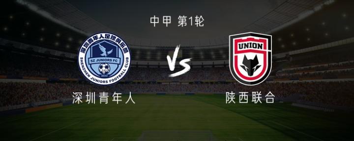 中甲首轮焦点对决,陕西联合携三外援强势出击;深圳青年人本土核心发力迎战。 体育新闻 中甲首轮焦点对决,陕西联合携三外援强势出击;深圳青年人本土核心发力迎战。 体育新闻 中甲首轮焦点对决,陕西联合携三外援强势出击;深圳青年人本土核心发力迎战。 体育新闻