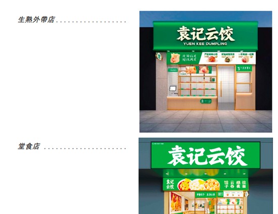 从体育生创业到连锁帝国;袁记食品如何用饺子征服市场,却难逃品控考验。 企业服务