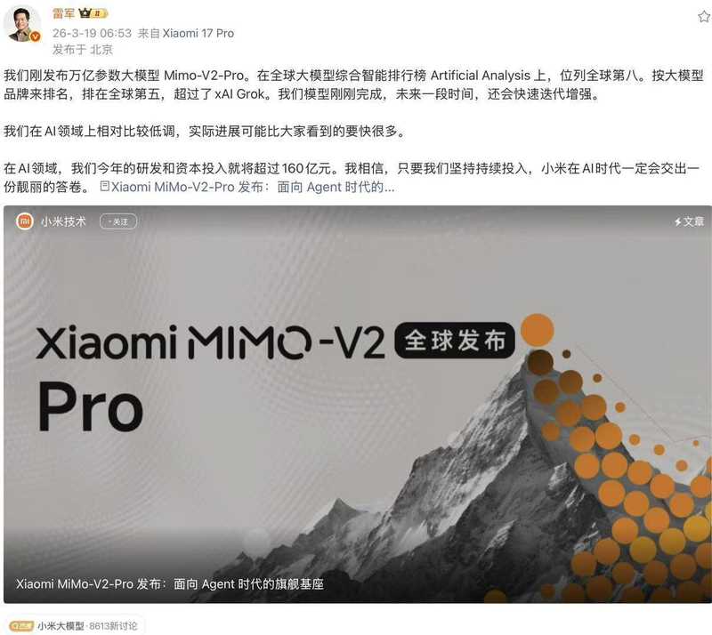 小米自研大模型系列亮相,AI领域迎来新进展。 IT技术 小米自研大模型系列亮相,AI领域迎来新进展。 IT技术 小米自研大模型系列亮相,AI领域迎来新进展。 IT技术