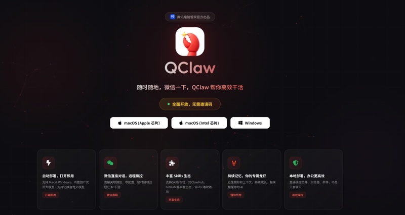 AI代理新时代开启;QClaw全量公测来袭;多平台联动重塑工作格局。 IT技术 AI代理新时代开启;QClaw全量公测来袭;多平台联动重塑工作格局。 IT技术 AI代理新时代开启;QClaw全量公测来袭;多平台联动重塑工作格局。 IT技术 AI代理新时代开启;QClaw全量公测来袭;多平台联动重塑工作格局。 IT技术