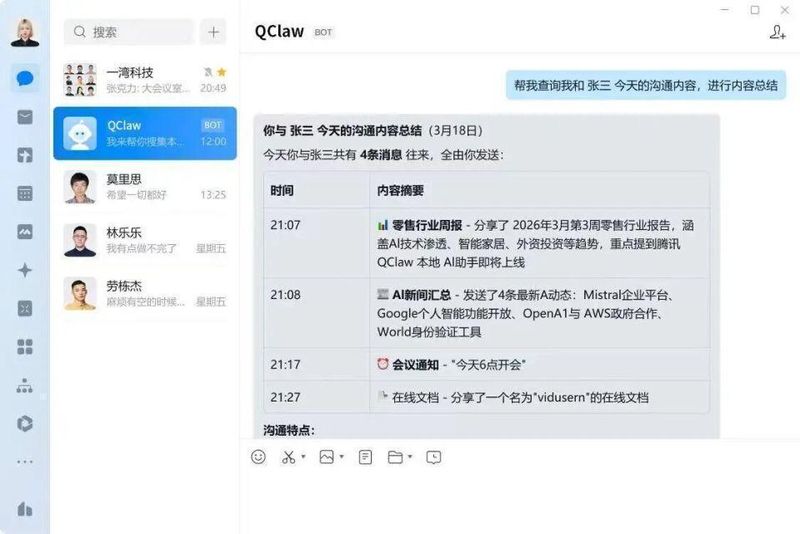 AI代理新时代开启;QClaw全量公测来袭;多平台联动重塑工作格局。 IT技术 AI代理新时代开启;QClaw全量公测来袭;多平台联动重塑工作格局。 IT技术 AI代理新时代开启;QClaw全量公测来袭;多平台联动重塑工作格局。 IT技术 AI代理新时代开启;QClaw全量公测来袭;多平台联动重塑工作格局。 IT技术