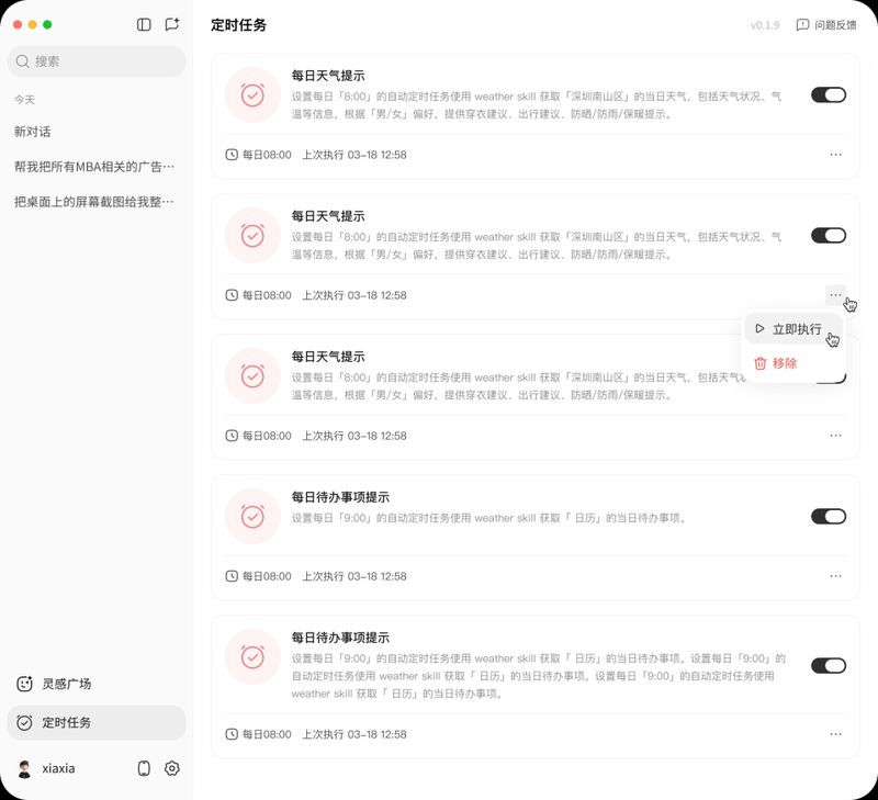 AI代理新时代开启;QClaw全量公测来袭;多平台联动重塑工作格局。 IT技术 AI代理新时代开启;QClaw全量公测来袭;多平台联动重塑工作格局。 IT技术 AI代理新时代开启;QClaw全量公测来袭;多平台联动重塑工作格局。 IT技术 AI代理新时代开启;QClaw全量公测来袭;多平台联动重塑工作格局。 IT技术