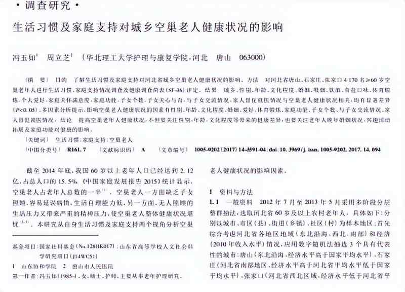 从生理机制到数据验证:午睡如何重塑人体下午的能量曲线 健康养生