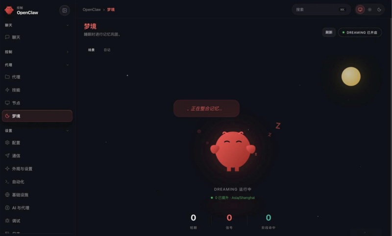 当Agent框架走到分叉口:我从OpenClaw切到Hermes的那些技术与权衡 IT技术