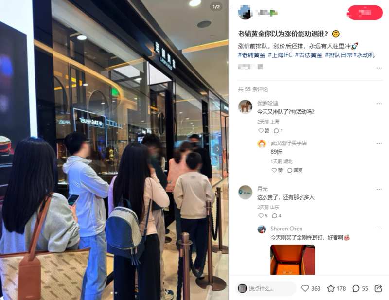 那些曾经排队买爱马仕的人,开始涌向老铺黄金 时尚用品