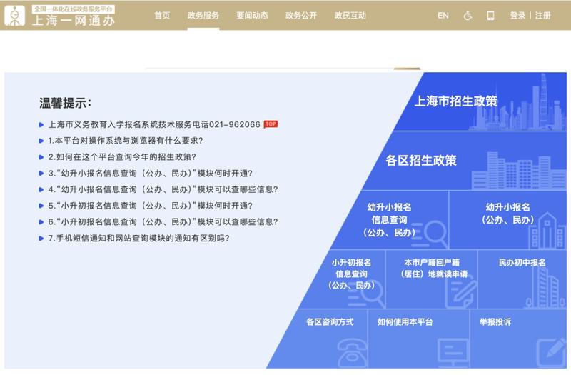 孩子要上小学了?入学信息登记这些事,早知道早安心 教育招生
