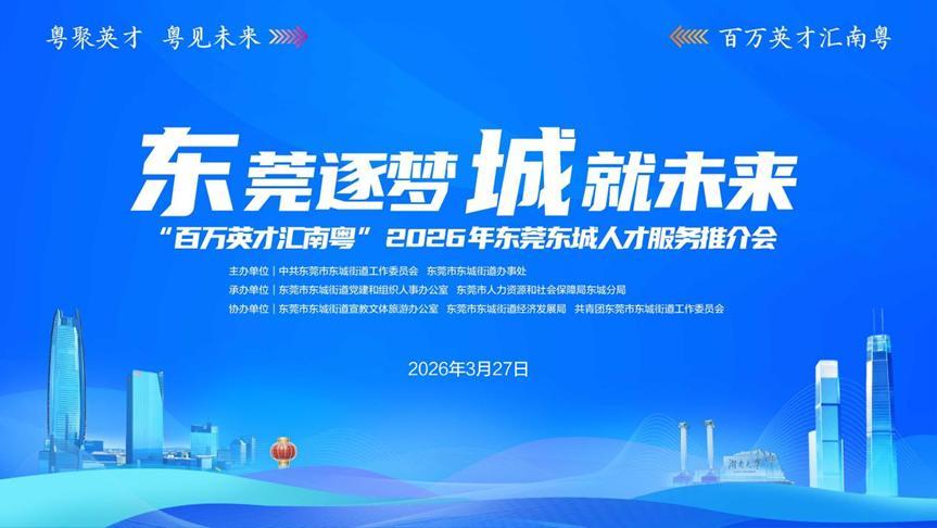 从黄旗山到岳麓山:一场跨越南北的人才双向奔赴深度复盘 新闻