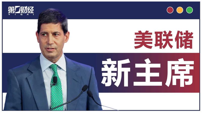 美联储权力更迭:沃什提名背后的深层逻辑与市场影响 股票财经 美联储权力更迭:沃什提名背后的深层逻辑与市场影响 股票财经
