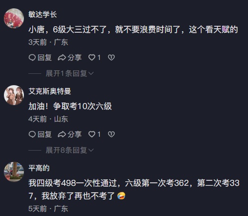 从四六级备考规律深度剖析:为何“学霸”唐尚珺的六级之路如此艰难 教育招生