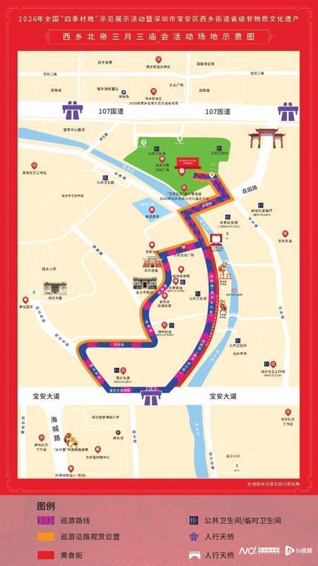 从省字号到国字号:深圳西乡庙会升级背后的非遗传承方法论 文化旅游 从省字号到国字号:深圳西乡庙会升级背后的非遗传承方法论 文化旅游
