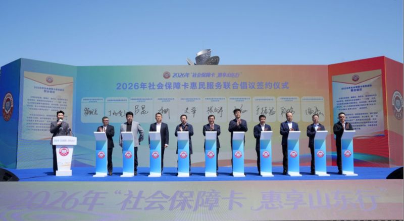  【深度复盘】「社保卡+文旅」三年融合路径：好客山东一码通的数字民生方法论 新闻 【深度复盘】「社保卡+文旅」三年融合路径：好客山东一码通的数字民生方法论 新闻 【深度复盘】「社保卡+文旅」三年融合路径：好客山东一码通的数字民生方法论 新闻 【深度复盘】「社保卡+文旅」三年融合路径：好客山东一码通的数字民生方法论 新闻 【深度复盘】「社保卡+文旅」三年融合路径：好客山东一码通的数字民生方法论 新闻