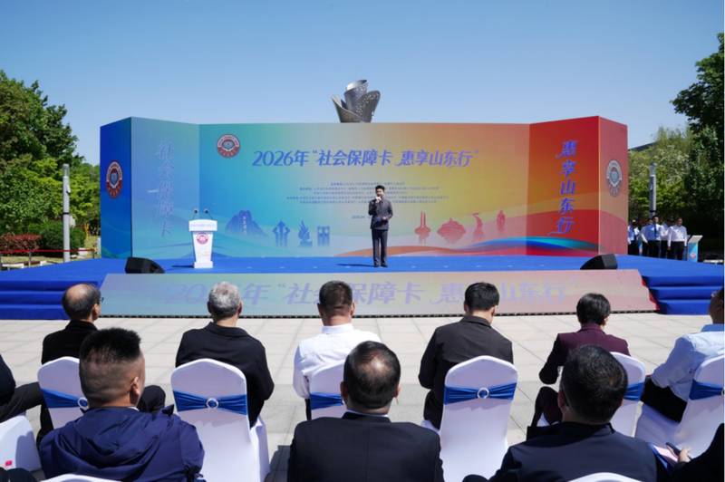  【深度复盘】「社保卡+文旅」三年融合路径：好客山东一码通的数字民生方法论 新闻 【深度复盘】「社保卡+文旅」三年融合路径：好客山东一码通的数字民生方法论 新闻 【深度复盘】「社保卡+文旅」三年融合路径：好客山东一码通的数字民生方法论 新闻 【深度复盘】「社保卡+文旅」三年融合路径：好客山东一码通的数字民生方法论 新闻 【深度复盘】「社保卡+文旅」三年融合路径：好客山东一码通的数字民生方法论 新闻